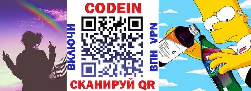 Codein Purple Drank  Купить где  Мелеуз 