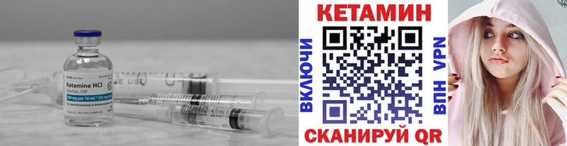 КЕТАМИН ketamine  Купить  Мелеуз 