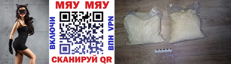 Купить где  Мелеуз  МЯУ-МЯУ 4 MMC 